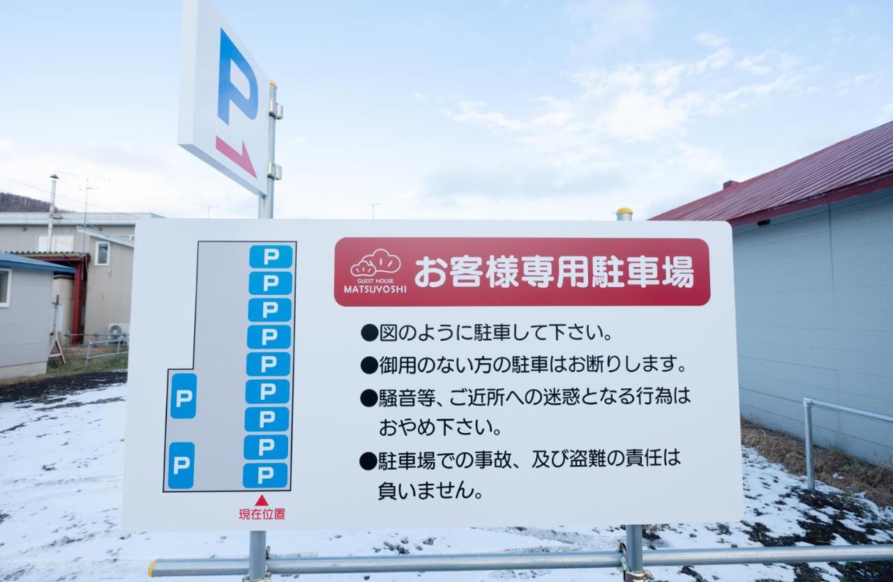 Guest House Matsuyoshi Toyako Exterior foto