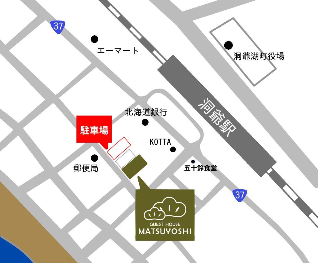 Guest House Matsuyoshi Toyako Exterior foto